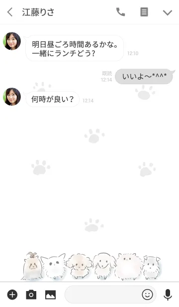 [LINE着せ替え] シンプル 小型犬詰め合ワンせの画像3
