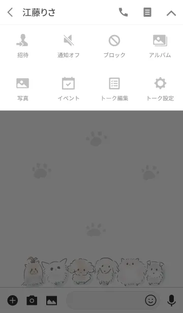 [LINE着せ替え] シンプル 小型犬詰め合ワンせの画像4