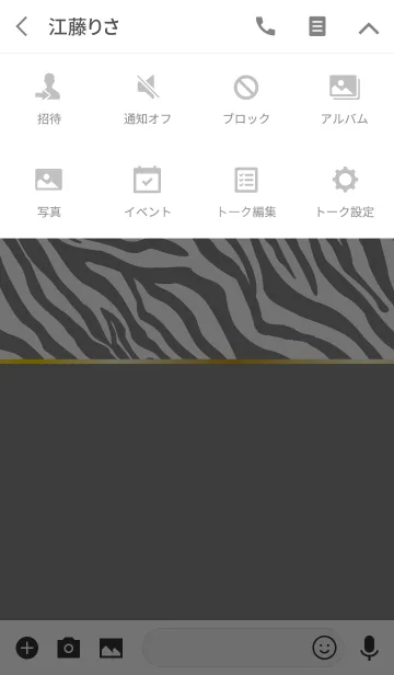 [LINE着せ替え] ZEBRA -WHITE＆GRAY-の画像4