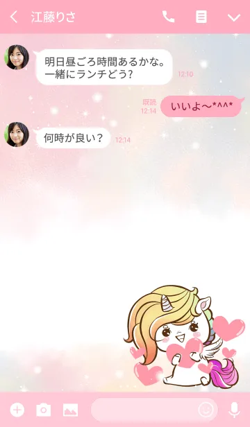 [LINE着せ替え] ユニコーン・チャビーの画像3