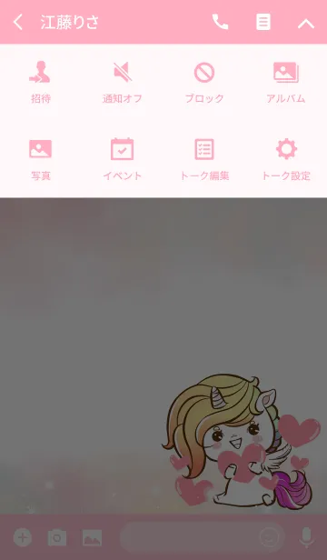 [LINE着せ替え] ユニコーン・チャビーの画像4