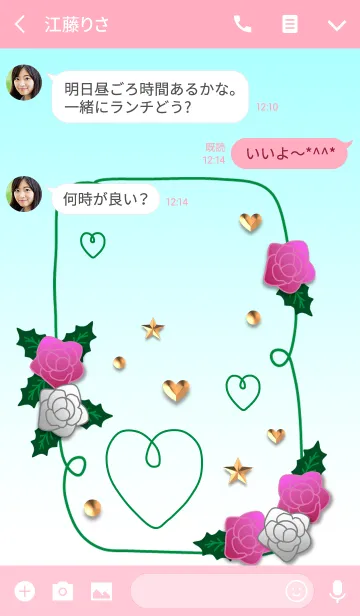 [LINE着せ替え] バラ園(ピンクと白)の画像3