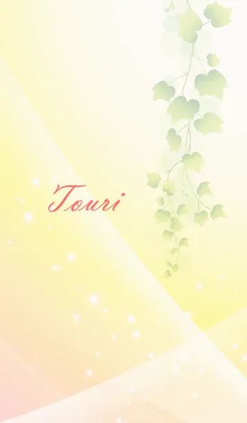 [LINE着せ替え] No.1598とうり の幸運を導く大人綺麗な着替の画像1