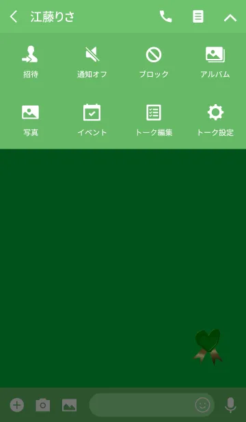 [LINE着せ替え] ハートの可愛い封蝋ディープグリーンの画像4