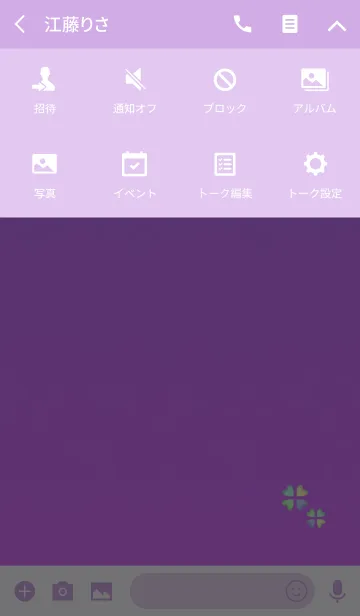 [LINE着せ替え] 運気を上げるパープルピンククローバーの画像4