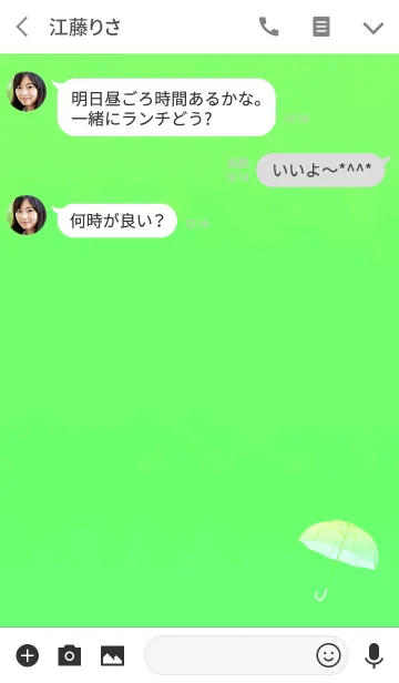 [LINE着せ替え] グリーンアンブレラの画像3