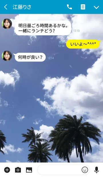 [LINE着せ替え] I love the sky 3 -SUMMER-の画像3