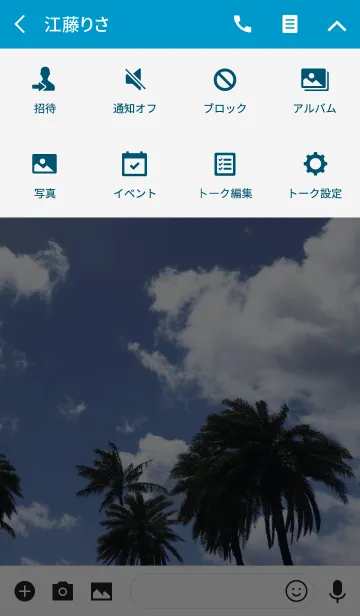 [LINE着せ替え] I love the sky 3 -SUMMER-の画像4