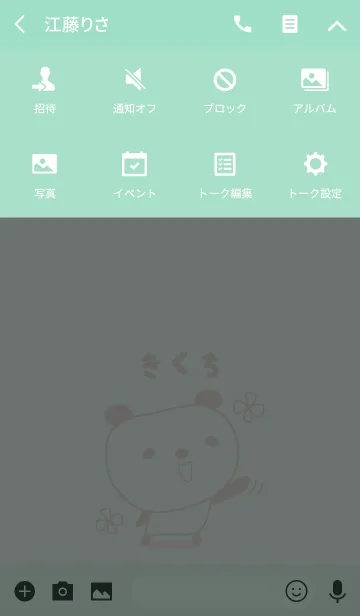 [LINE着せ替え] きくちさんパンダ着せ替え Panda Kikuchiの画像4