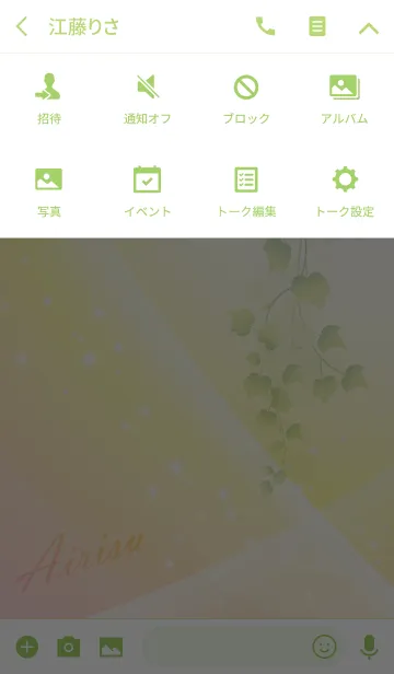 [LINE着せ替え] No.1606あいりすの幸運導く大人綺麗な着替の画像4