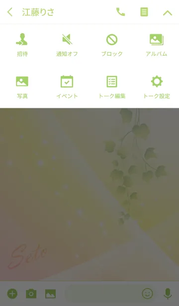 [LINE着せ替え] No.1610 せと の幸運を導く大人綺麗な着替の画像4