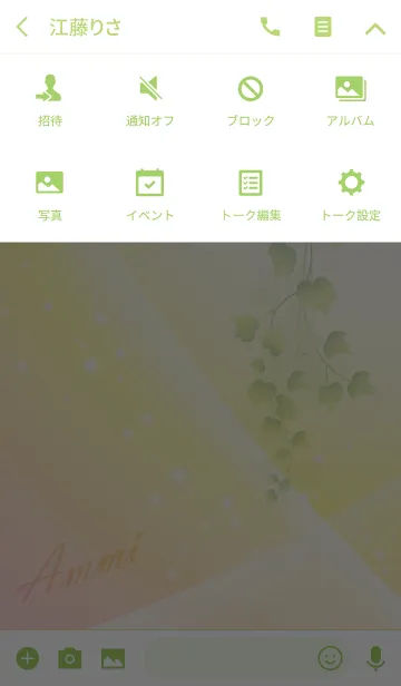 [LINE着せ替え] No.1611あんみ の幸運を導く大人綺麗な着替の画像4