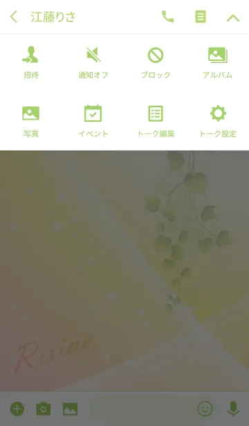 [LINE着せ替え] No.1612りりのの幸運を導く大人綺麗な着替の画像4