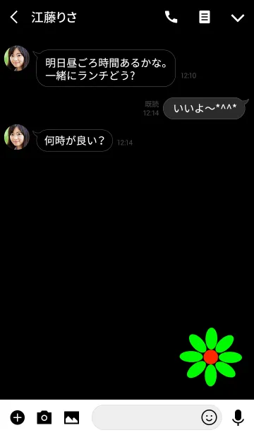 [LINE着せ替え] シンプル グリーンフラワー 緑の花の画像3