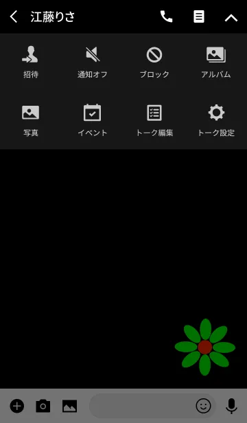 [LINE着せ替え] シンプル グリーンフラワー 緑の花の画像4