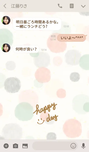 [LINE着せ替え] 大人水彩水玉-スマイル10-の画像3