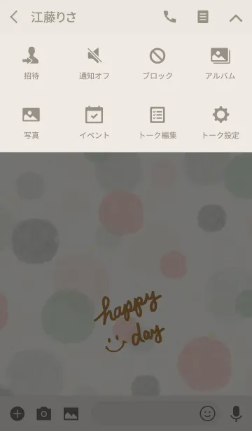 [LINE着せ替え] 大人水彩水玉-スマイル10-の画像4