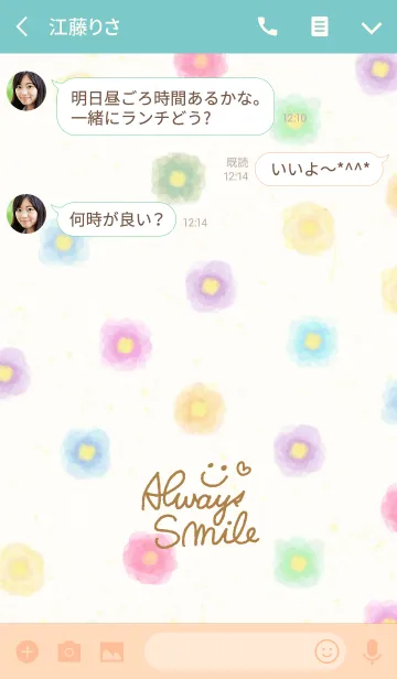 [LINE着せ替え] 大人水彩お花-スマイル3-の画像3