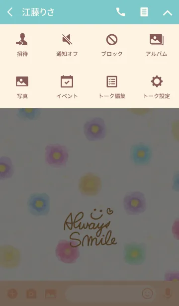 [LINE着せ替え] 大人水彩お花-スマイル3-の画像4