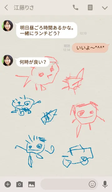 [LINE着せ替え] こどものお絵描きの画像3