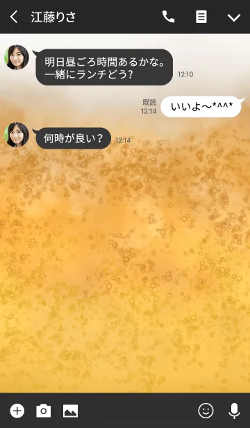 [LINE着せ替え] おいしいビールの画像3