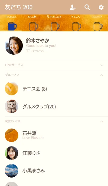 [LINE着せ替え] 優雅な朝食の画像2