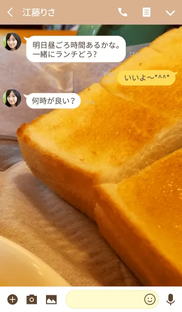 [LINE着せ替え] 優雅な朝食の画像3