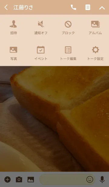[LINE着せ替え] 優雅な朝食の画像4