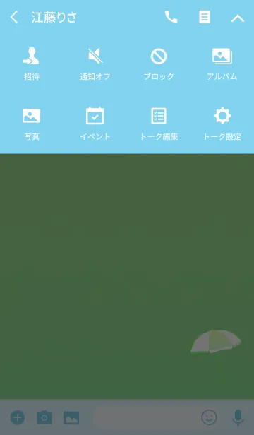 [LINE着せ替え] 夏のおしゃれパラソルライトグリーンの画像4