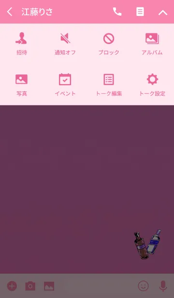 [LINE着せ替え] 大人のおしゃれ瓶レッドピンクの画像4