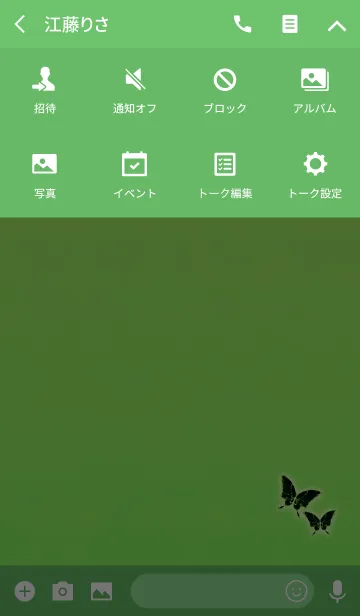 [LINE着せ替え] 大人の幸運アゲハイエローグリーンの画像4