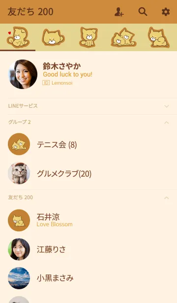 [LINE着せ替え] しばころけ / ブラウン オトナ女子向けの画像2