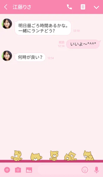 [LINE着せ替え] しばころけ/ピンク 大人女子向けの画像3