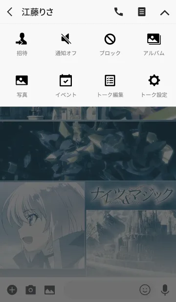 [LINE着せ替え] ナイツ＆マジック 銀鳳騎士団の画像4