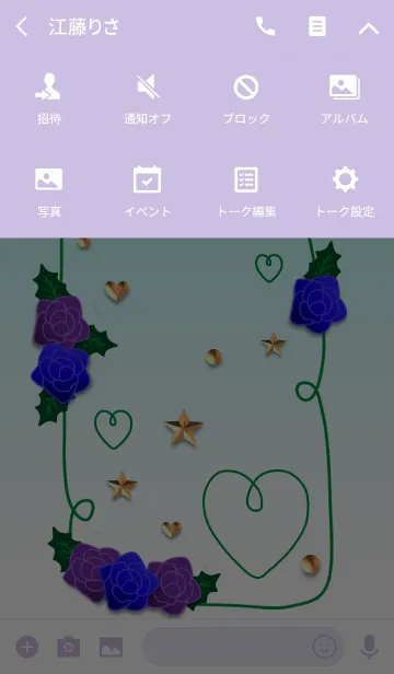[LINE着せ替え] バラ園(青と紫)の画像4
