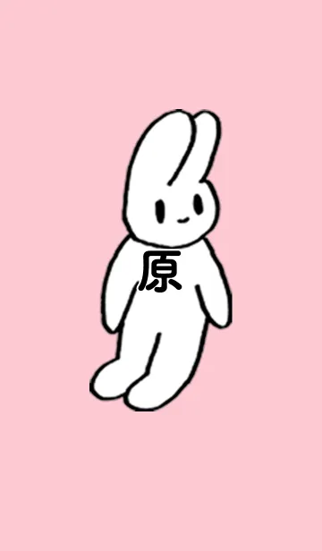 [LINE着せ替え] 「原」by ねこロックの画像1