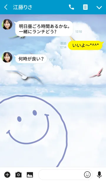[LINE着せ替え] サマースカイ♥スマイルの画像3