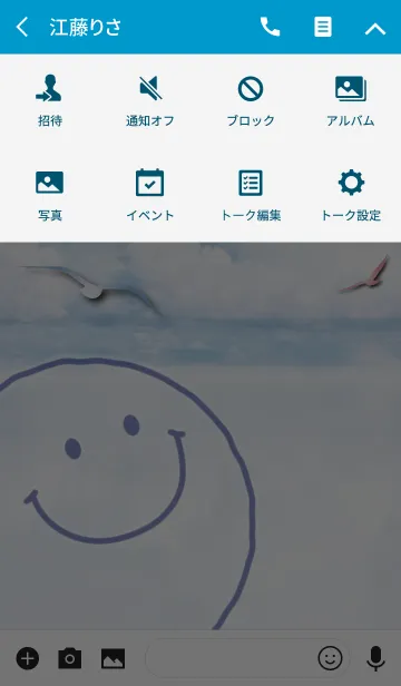 [LINE着せ替え] サマースカイ♥スマイルの画像4