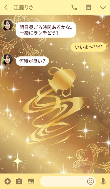 [LINE着せ替え] 見ているだけで全ての運気が上がる・水瓶座の画像3