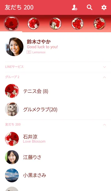 [LINE着せ替え] 運気をバラ色に変えるフラワーケーキ花風水の画像2