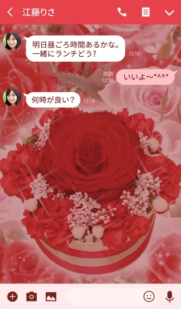 [LINE着せ替え] 運気をバラ色に変えるフラワーケーキ花風水の画像3