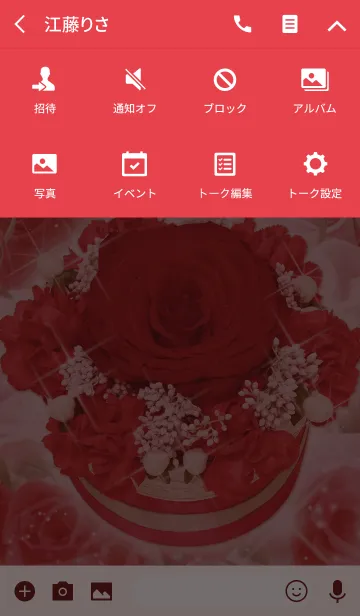 [LINE着せ替え] 運気をバラ色に変えるフラワーケーキ花風水の画像4