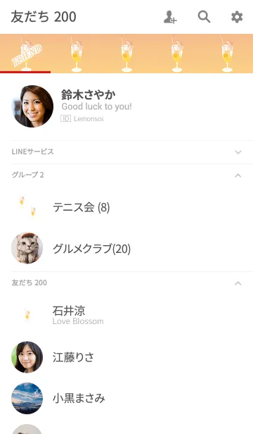[LINE着せ替え] オレンジスカッシュの画像2