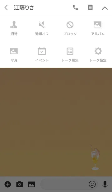 [LINE着せ替え] オレンジスカッシュの画像4