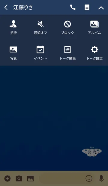 [LINE着せ替え] 大人蝶ハートホワイトブルーの画像4