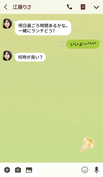 [LINE着せ替え] クラゲ型精霊イエローオレンジの画像3