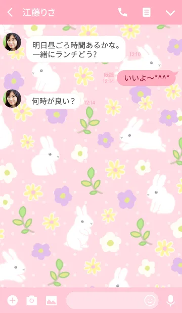 [LINE着せ替え] うさぎとお花のきせかえの画像3
