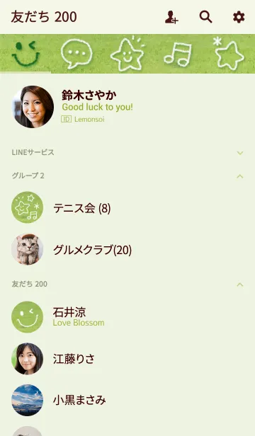 [LINE着せ替え] 夏！森林とニコちゃんの画像2