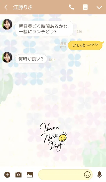 [LINE着せ替え] あじさい-スマイル23-の画像3