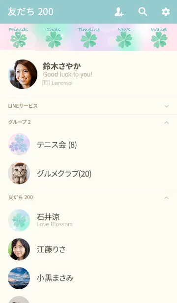 [LINE着せ替え] 全ての運気がUPする大人の5つ葉クローバーの画像2